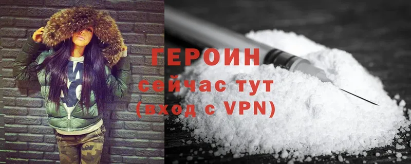 ГЕРОИН Heroin  гидра ССЫЛКА  Саранск  закладки 