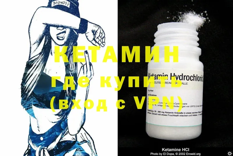 Кетамин ketamine  Саранск 