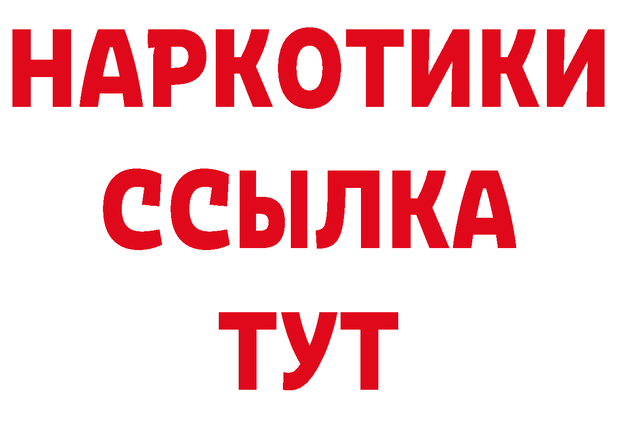 МЕТАМФЕТАМИН кристалл рабочий сайт сайты даркнета ОМГ ОМГ Саранск