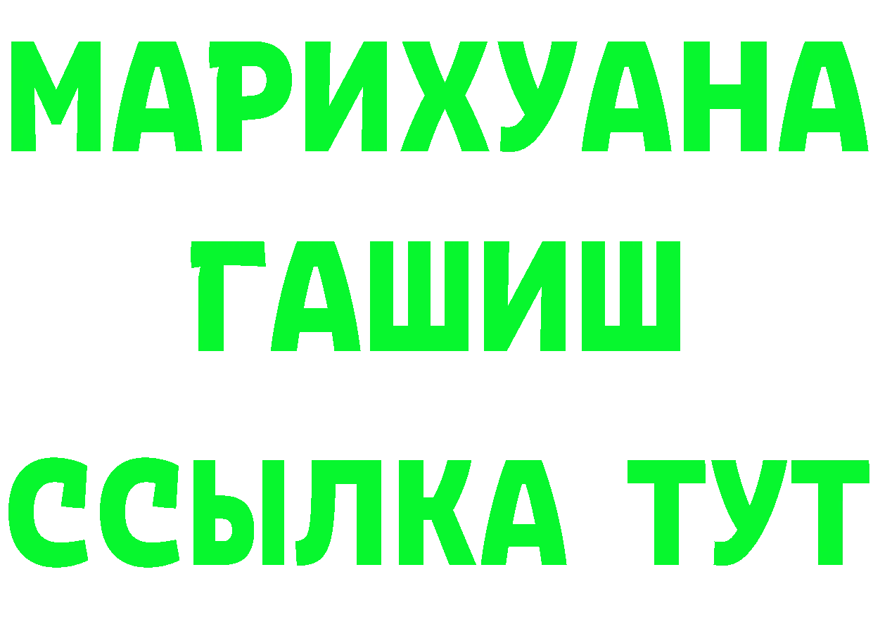 ГЕРОИН хмурый как войти это KRAKEN Саранск